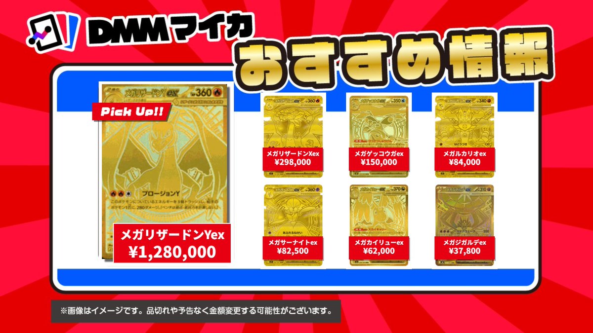 DMMマイカモール tweet media