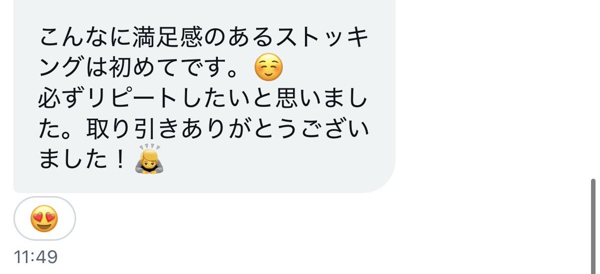 LzPlcd's tweet photo. 喜んでもらえてよかった🥰
#売ります  #売り子女子  #足もの売ります  #踏み活  #靴下フェチ  #靴下売ります #ストッキング #ストッキング売ります https://t.co/n6n3nyejj4