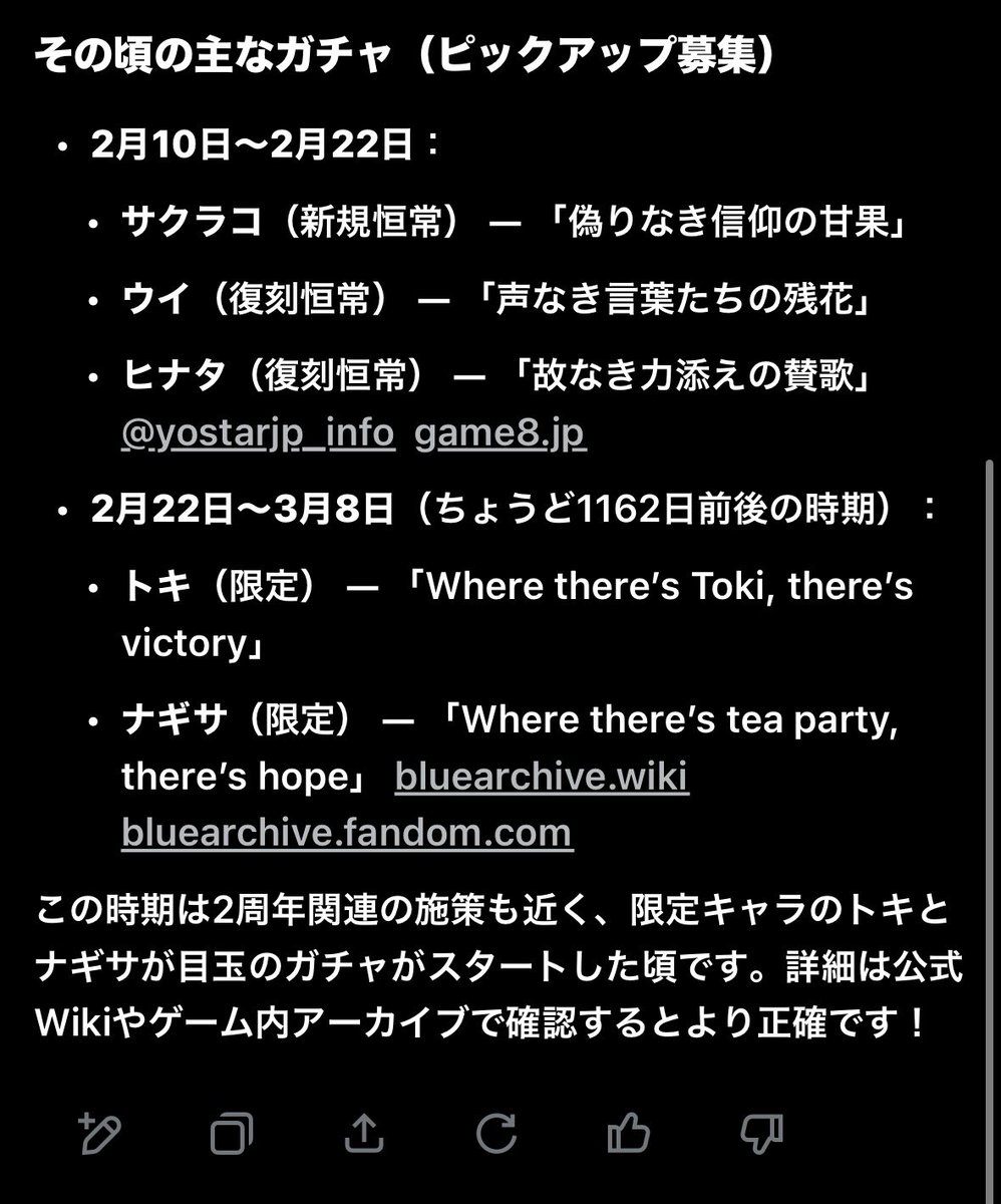 ナギサ様 オーダーページ 「#ブルアカ」|H2SO4のイラスト 桐藤ナギサ