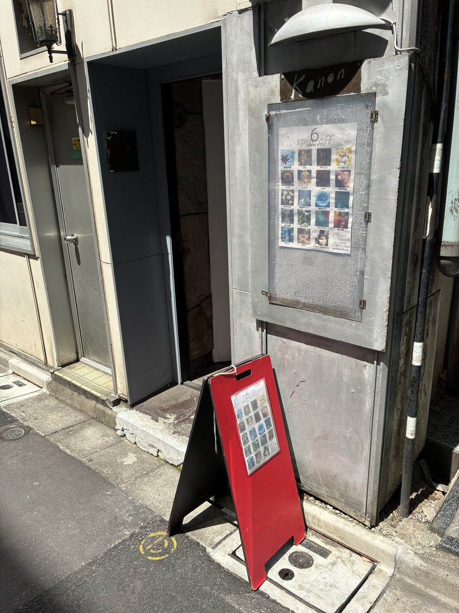 Juntos_sendai's tweet photo. 最終日にお邪魔してきました
東雲ありくいさんのちぎり絵絵本とポストカードを購入🐳🐢
ほんわか優しい気持ちになる素敵なちぎり絵です😊 https://t.co/WYCV1CKi0G