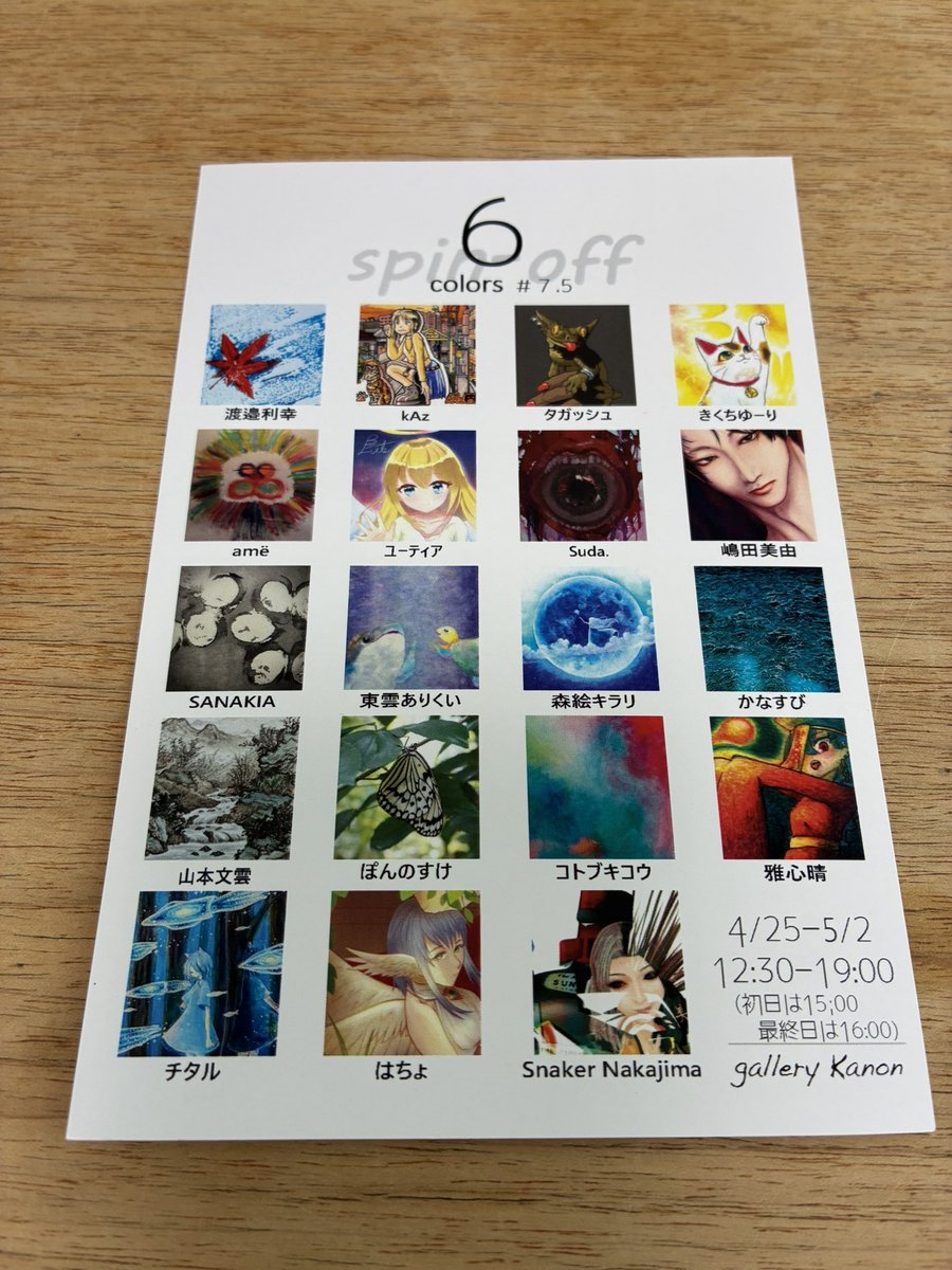 Juntos_sendai's tweet photo. 最終日にお邪魔してきました
東雲ありくいさんのちぎり絵絵本とポストカードを購入🐳🐢
ほんわか優しい気持ちになる素敵なちぎり絵です😊 https://t.co/WYCV1CKi0G