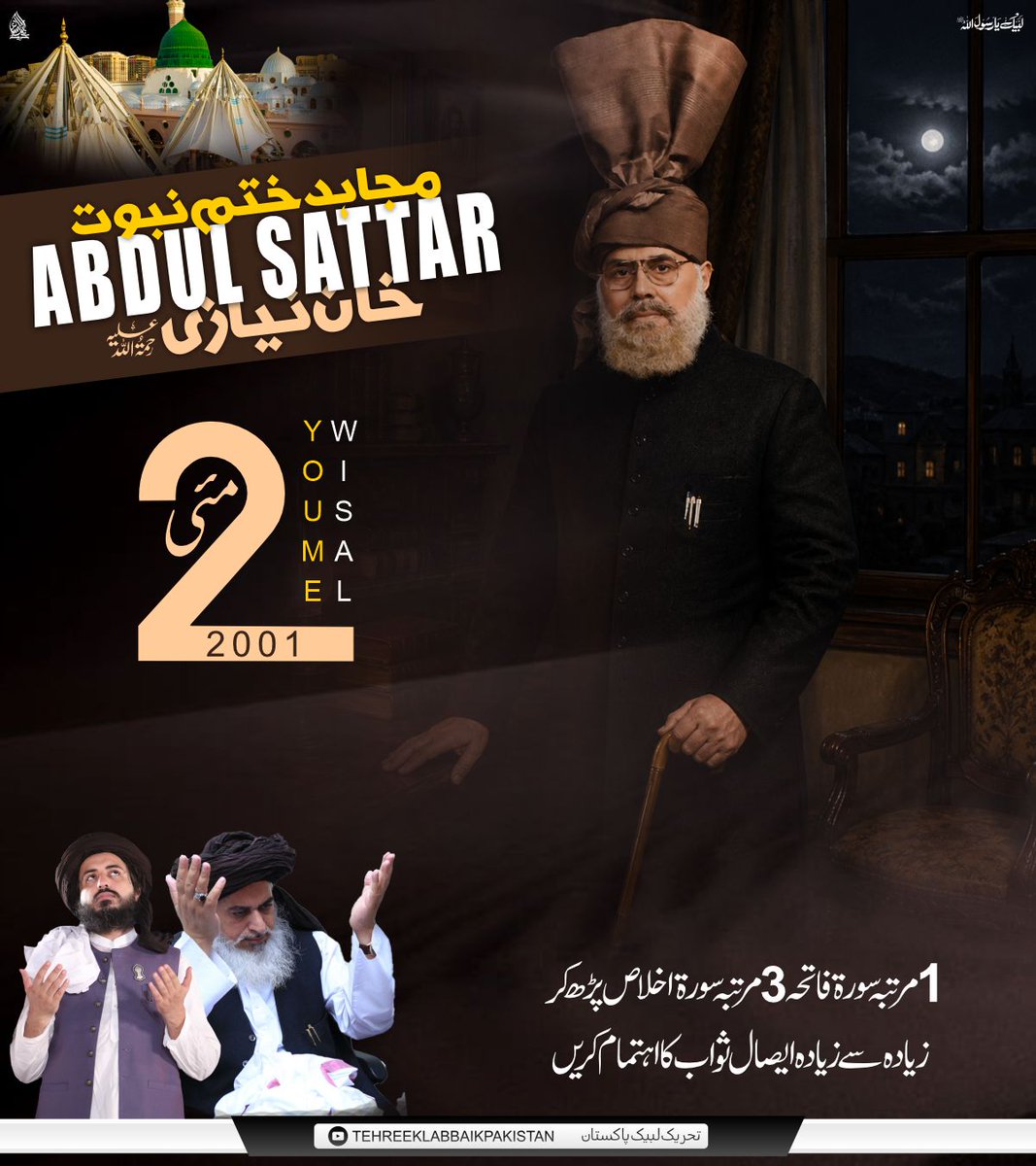 TLP Punjab tweet media