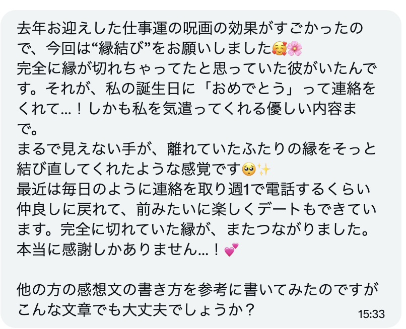 noroi777's tweet photo. ”まるで見えない手が、離れていたふたりの縁をそっと結び直してくれたような感覚”
縁結びのご依頼された方から、こんな嬉しいご感想をいただきました。ありがとうございます。

本日のヒーリングは、感想に因んで「恋愛運上昇」エネルギーをお送りします。「フォロー」と「RT」で、眠っている間にエネルギーが届くよう設定しています。

参加ご希望の方は、リプ欄に「❤️」をお送りください