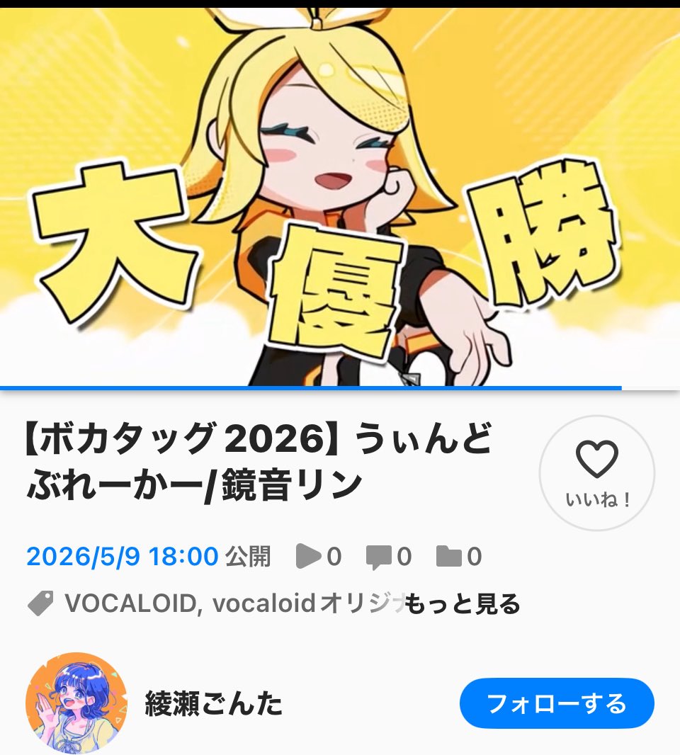 綾瀬ごんた tweet media