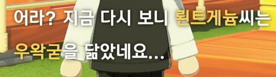 newlight1012's tweet photo. 용모아 근황..

용모아 속 루석님이 뢴트님 보고 왁굳형을 닮았다고합니다 https://t.co/aM2I0NDqYD