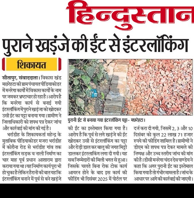 ROHIT TRIPATHI (Devdatt) tweet media