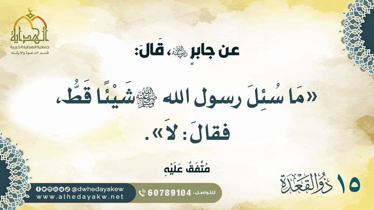 جمعية الهداية الخيرية tweet media