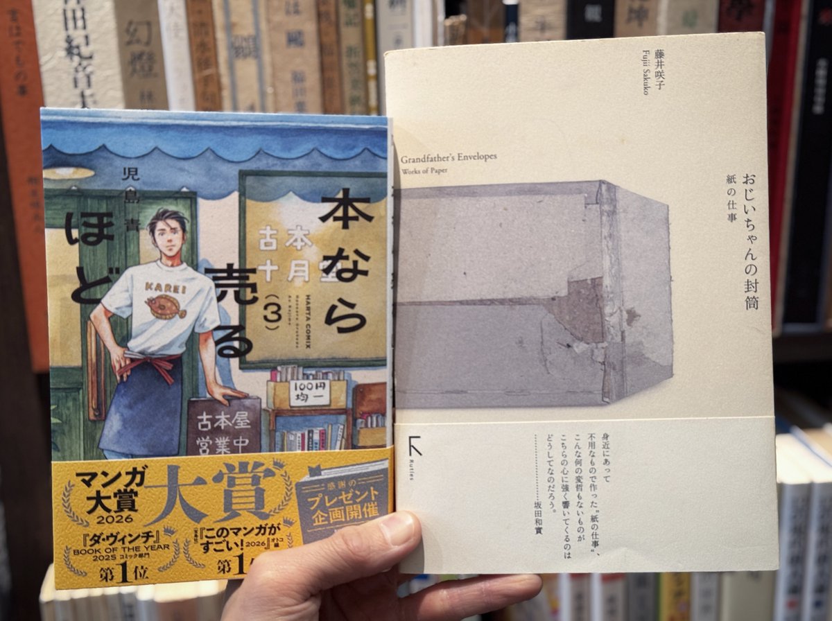 りんてん舎|詩 短歌 俳句の古本屋 tweet media