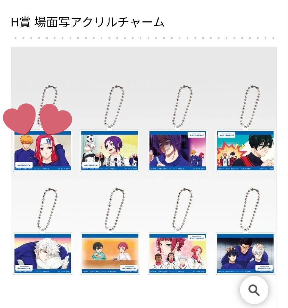 yae1102izumi_'s tweet photo. ［交換］ブルーロック 一番くじ あでぃしょなるたいむ

譲│A賞￤潔世一 フィギュア
E賞￤ドアプレート 蟻生
G賞￤ラバーストラップ 3rd、7th
H賞￤場面写アクリルチャーム

求│B賞￤凪誠士郎 フィギュア
H賞￤画像2枚目の♡

本日梅田での手渡し
郵送可能 https://t.co/uOIJG5vAfP