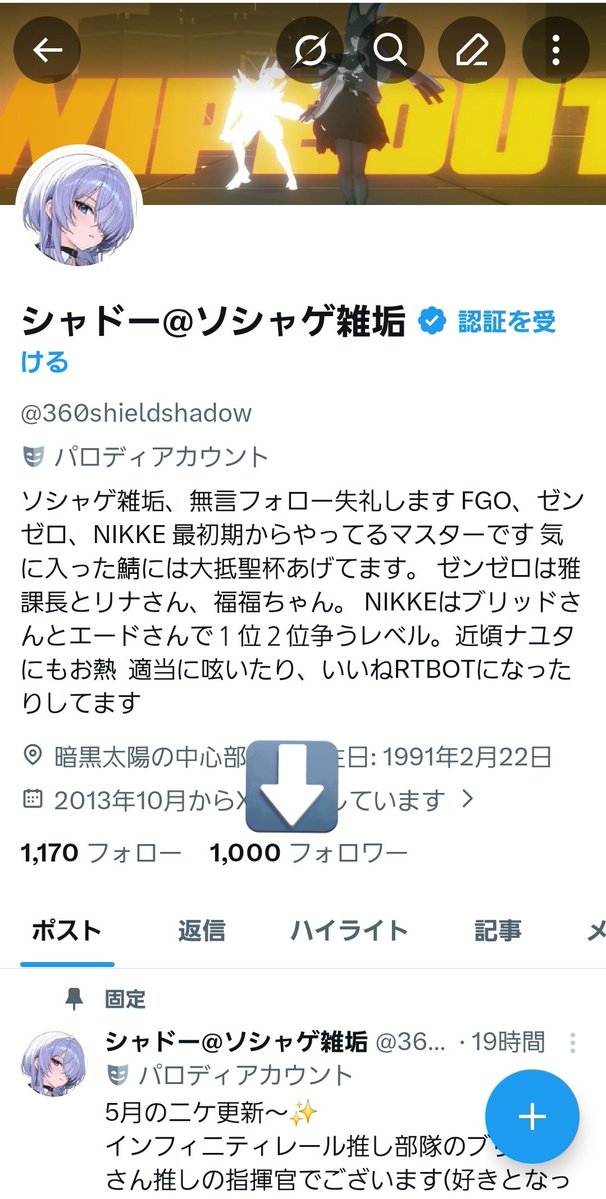 シャドー@ソシャゲ雑垢 tweet media