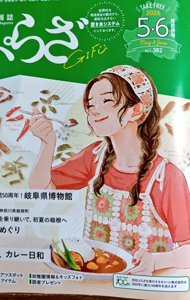 たけのこ tweet media