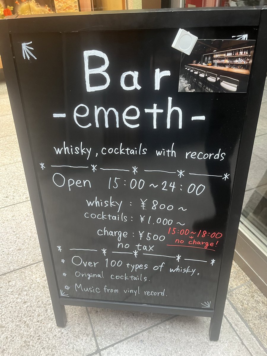 Bar emeth tweet media