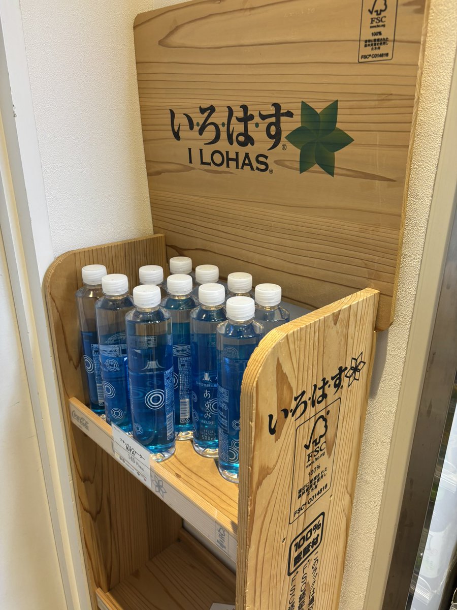 Kakegg's tweet photo. いろはす(いろはすとは言っていない) https://t.co/dcemlYqsdD