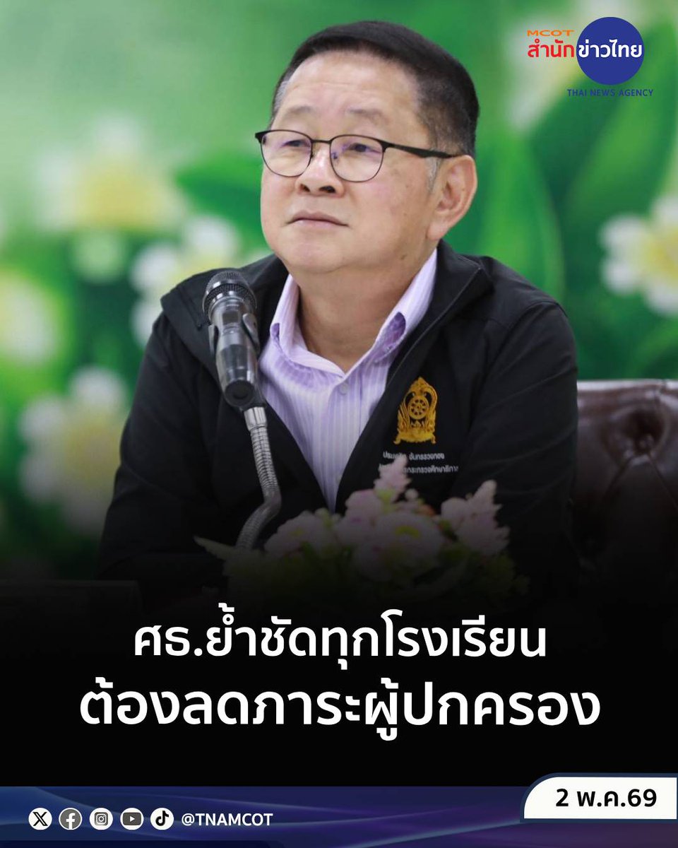 สำนักข่าวไทย Online tweet media