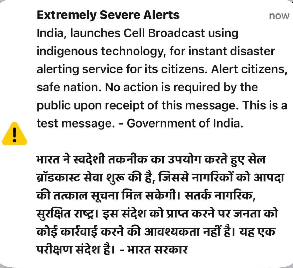 Ranjit52824Ydv's tweet photo. किसके किसके फ़ोन में सायरन 🚨 बजा https://t.co/qedqsyfDLy