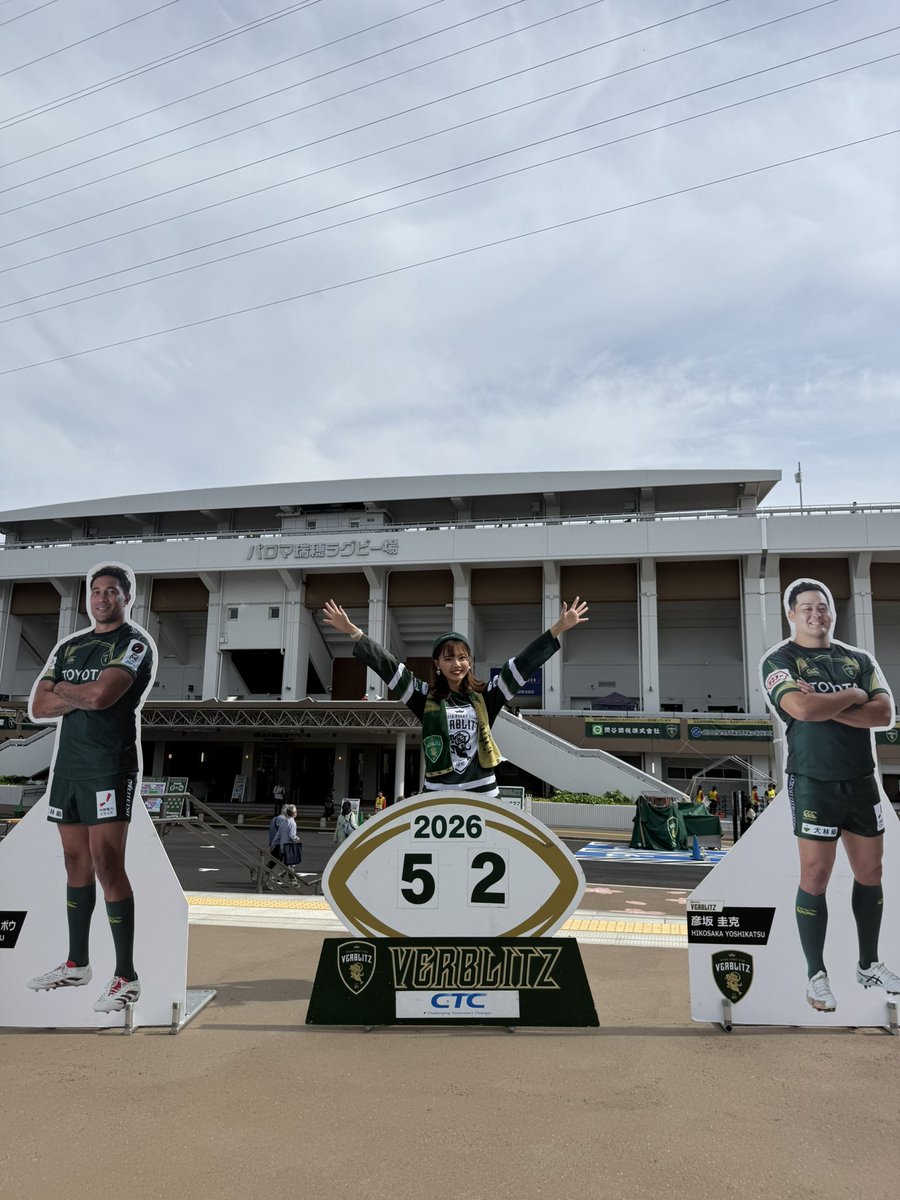 今日はこちらに🏉💚