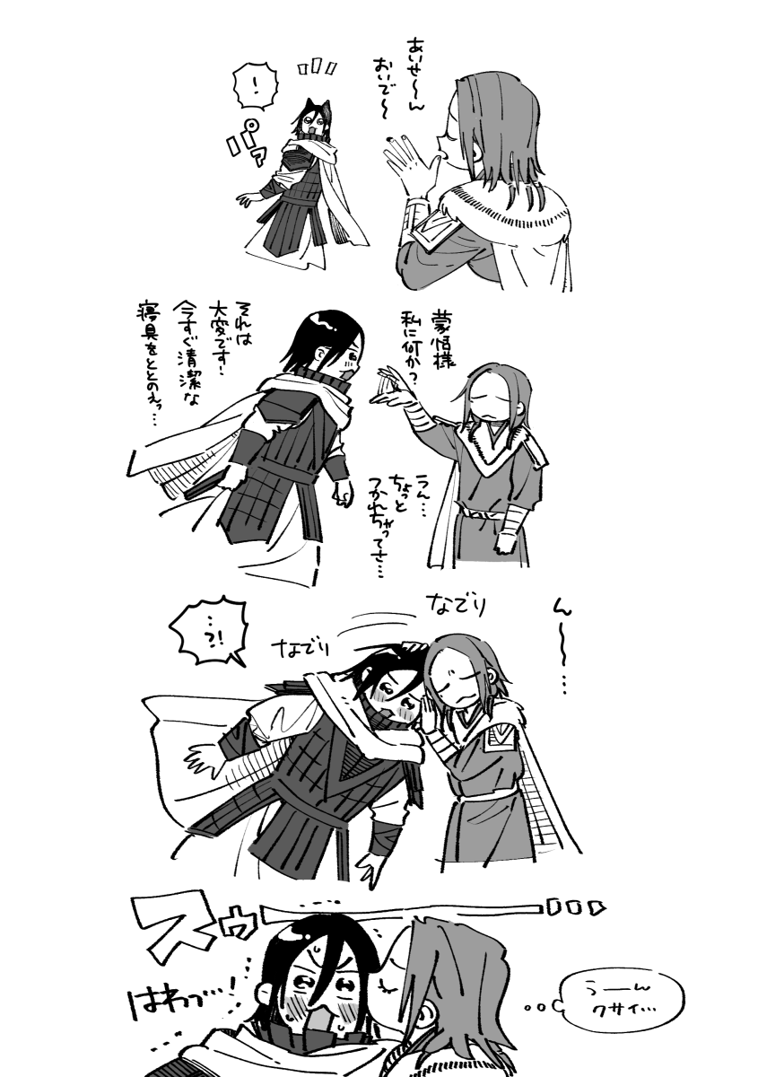 愛恬