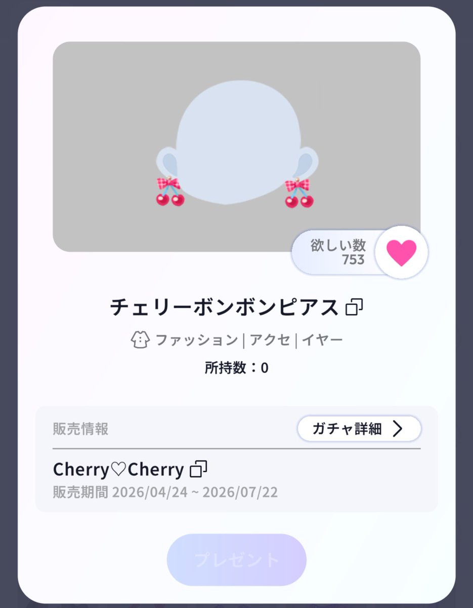 杏仁豆腐 tweet media