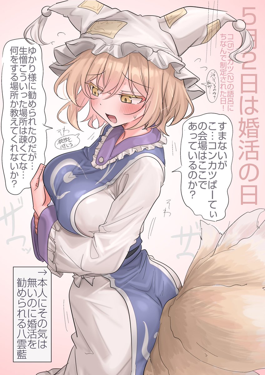 おそくもらん〜 