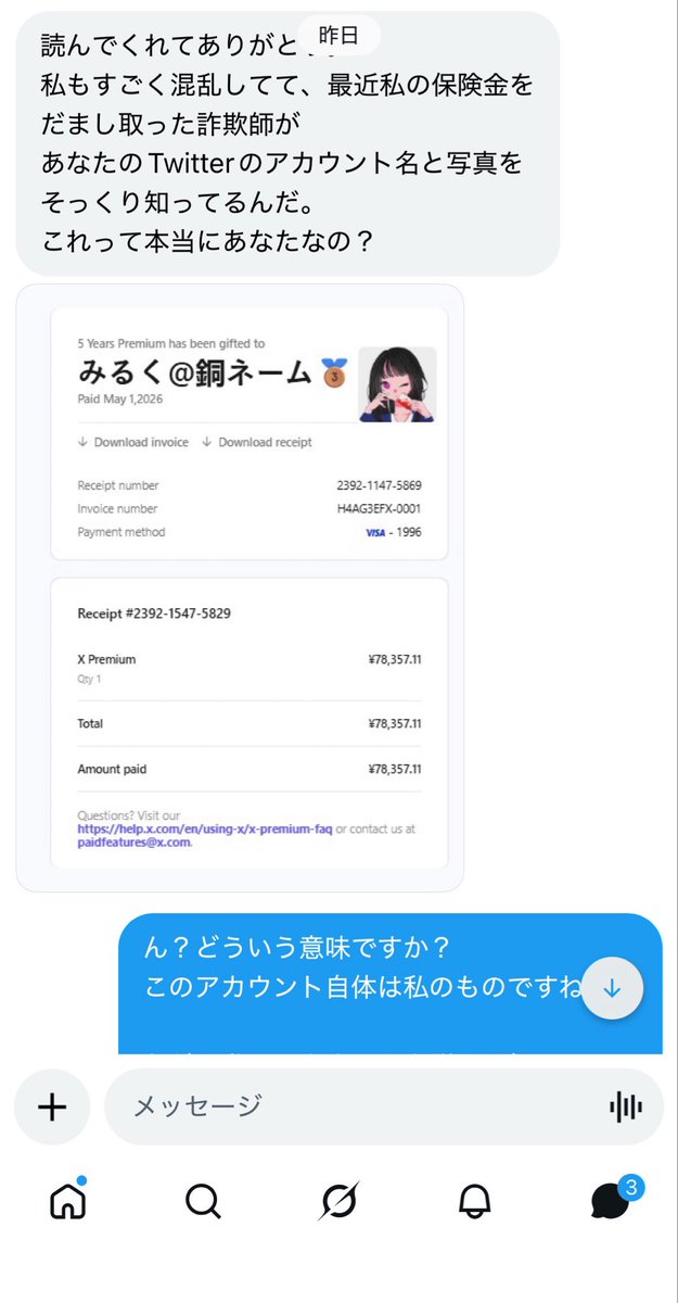 みるく@銅ネーム🥉 tweet media