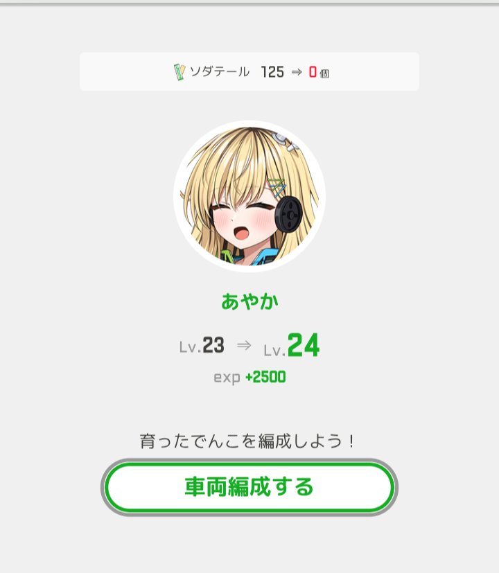 紫布（しのぶ）@駅メモ tweet media