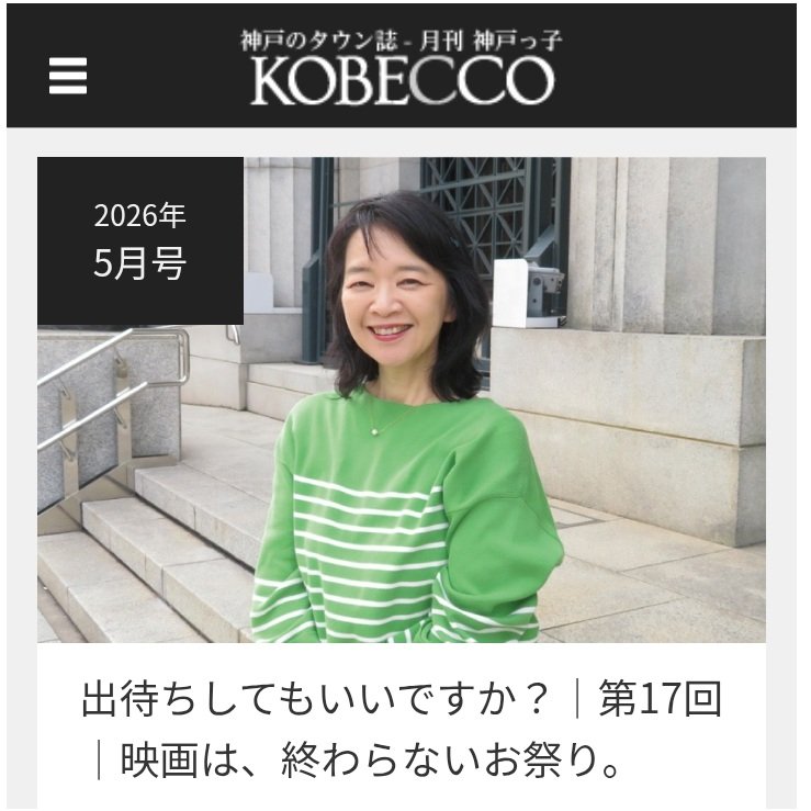 安田真奈監督脚本🎬️小芝風花さんTUNAガール/上野樹里さん幸福のスイッチ/堀田真由さん36.8℃ tweet media