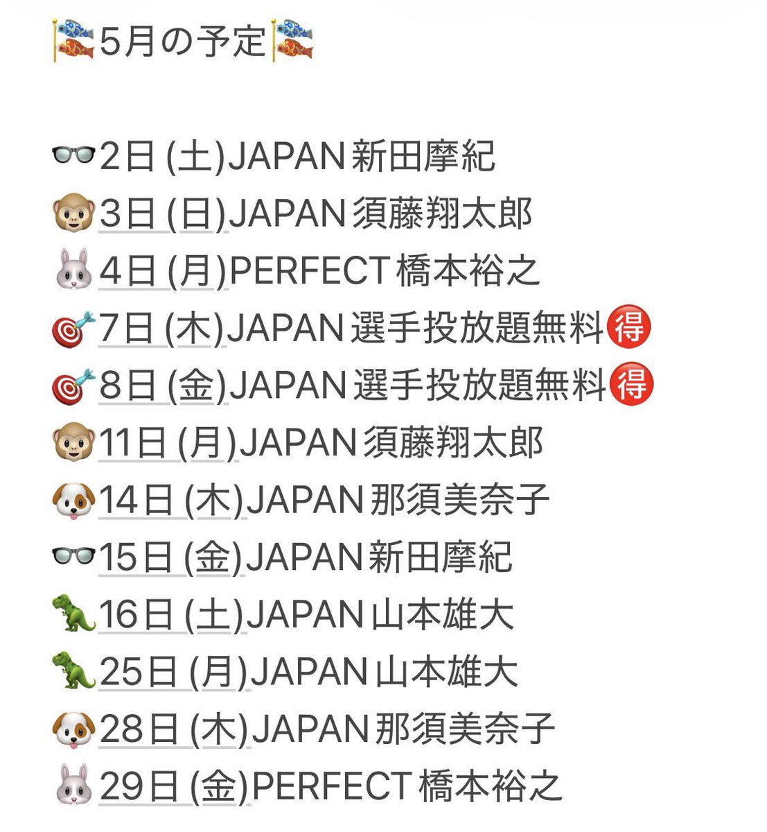 eda/ᐠ. .ᐟ\ Ⳋ (新田摩紀) tweet media
