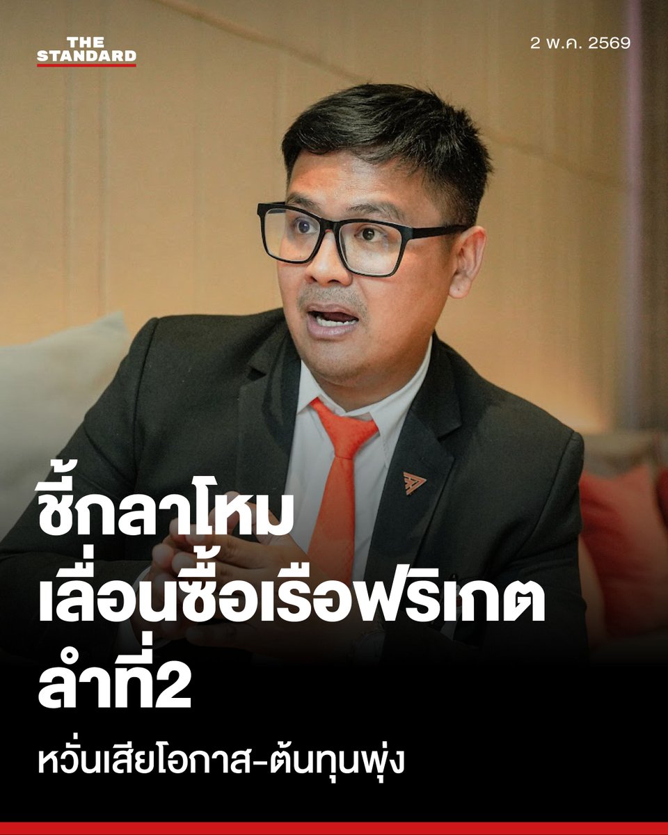 THE STANDARD tweet media