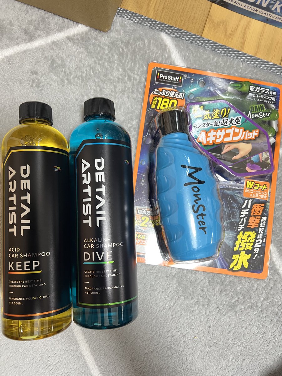 新しい洗車道具買いました
モンスターの3phシャンプーが良かったから今回はDetailartistの酸性とアルカリ性シャンプーです
それと窓ガラス用にモンスターの新商品を試してみます