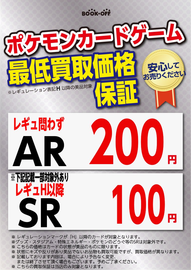 ポケカ被りなしar sr以上まとめ　ar50枚　sr以上50枚 ⑨AR 50枚まとめ売り 被りなし ポケモンカード - メルカリ