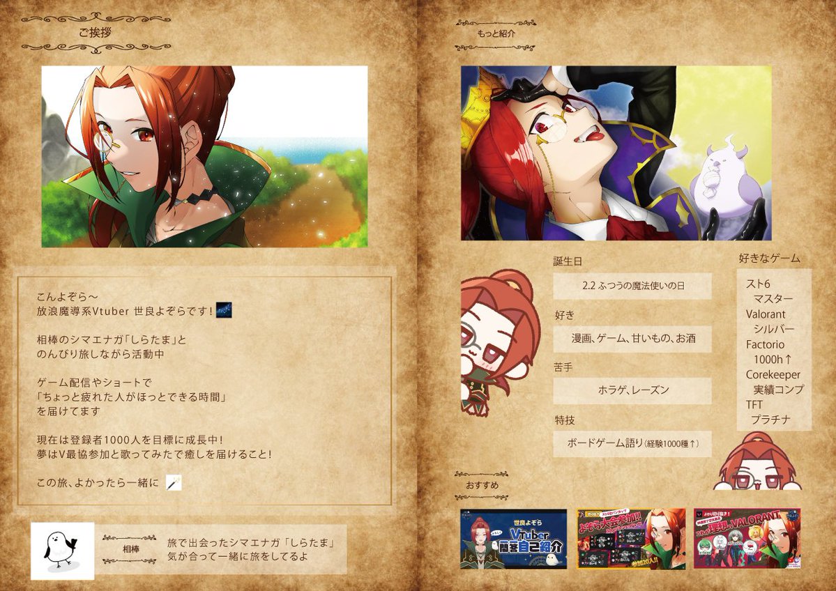 世良よぞら🪄🌌 tweet media