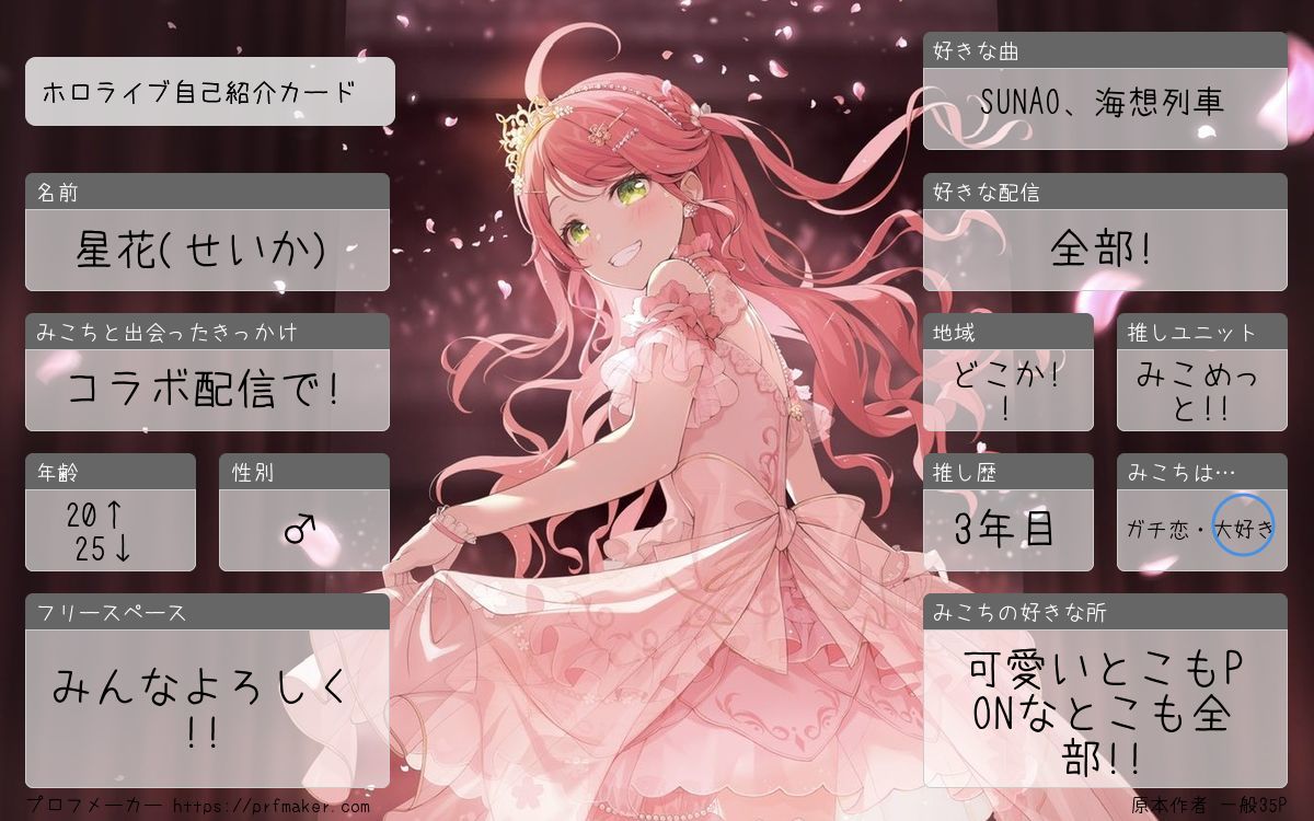 星花@🌸☄️ tweet media