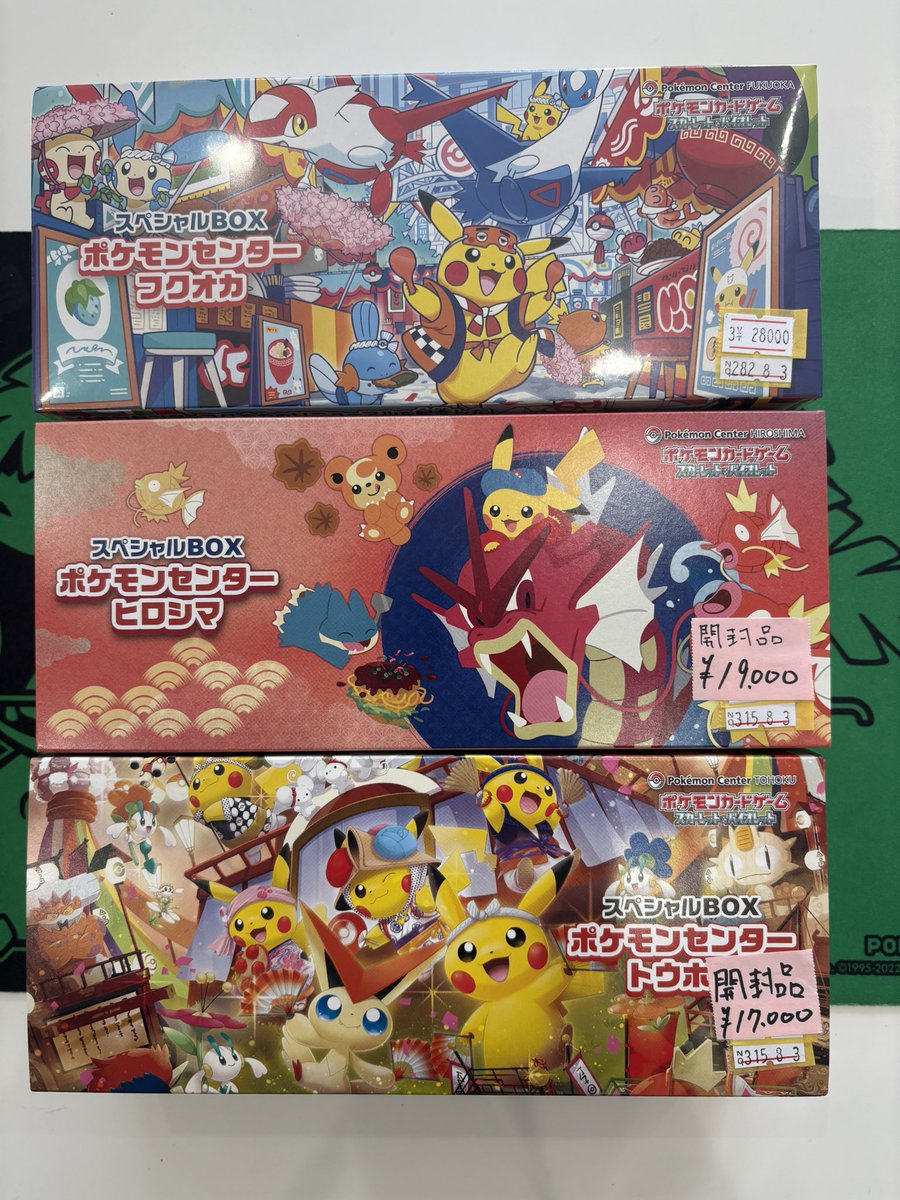 司馬尚　ポケモンセンター　トウホク　開封済 ポケモンセンター トウホク スペシャルbox 開封済み - メルカリ