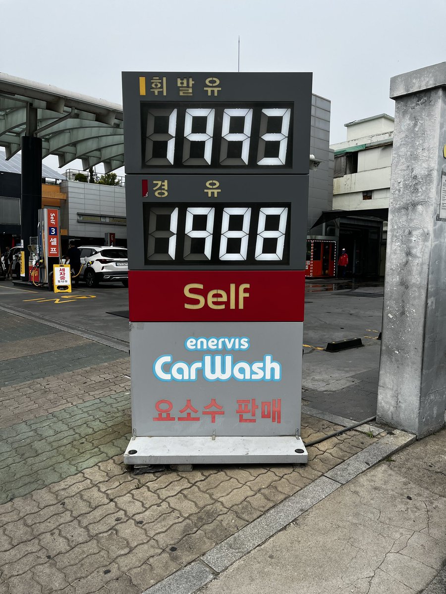 韓国のガソリン価格です
200円ちょい