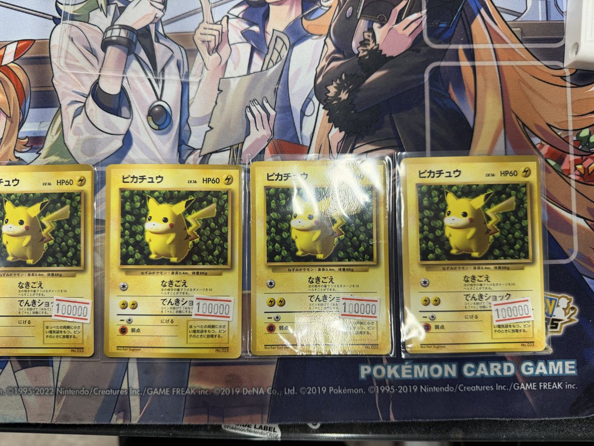 ✨GW特価✨ 今話題のピカチュウ⚡️ 郵送は＋700円から可能です