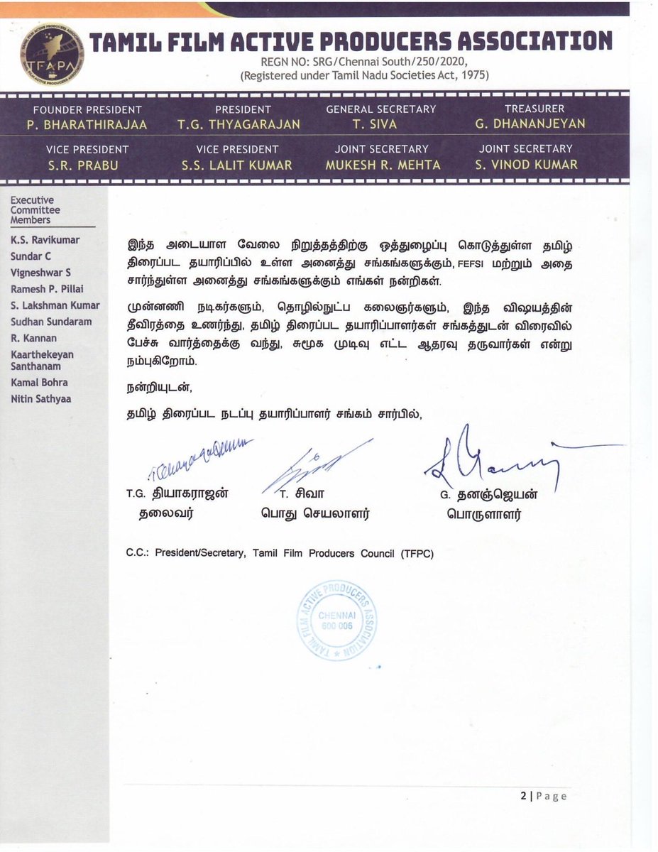 Tamil Film Active Producers Association tweet media