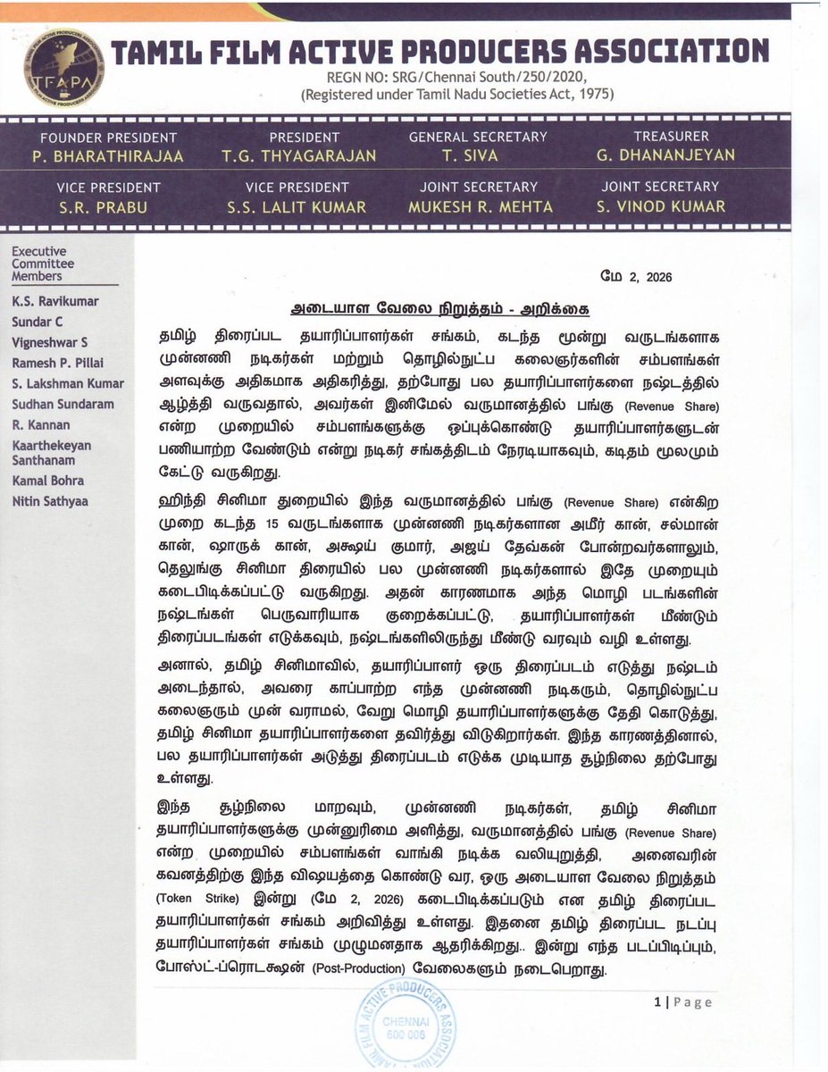Tamil Film Active Producers Association tweet media