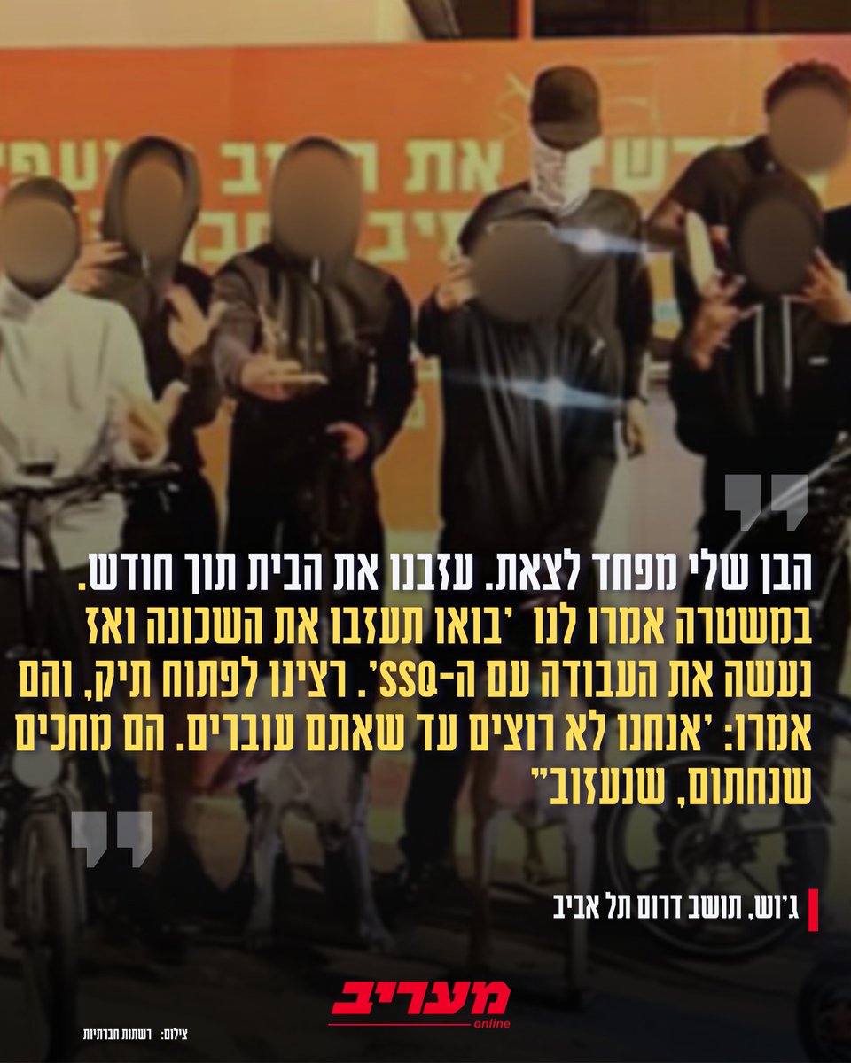 מעריב | Maariv tweet media
