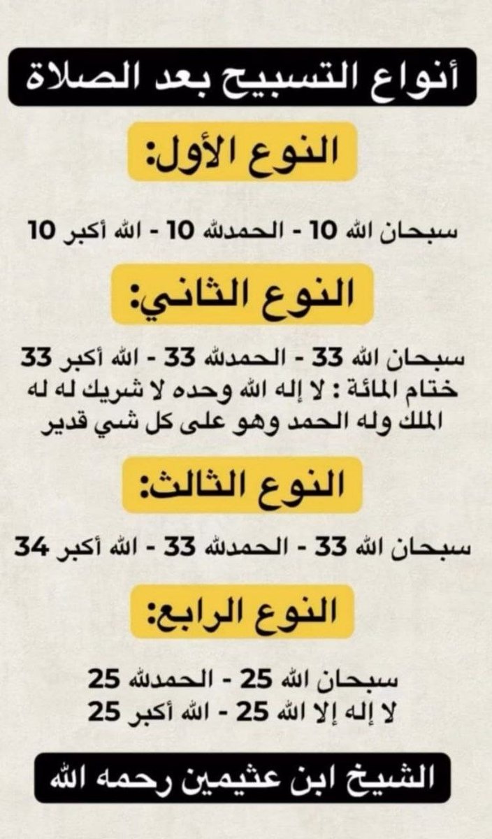 ✨أبو عبد الله🕊 طيب اثرك 💐 tweet media