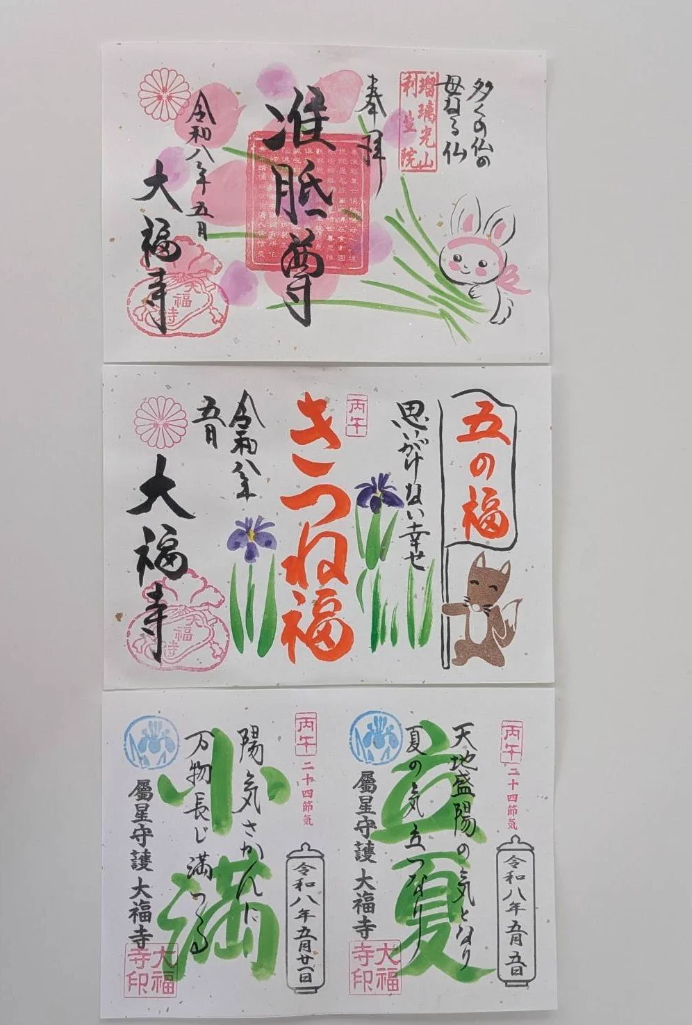 大福寺(京都) (@daifukujikyoto) / X