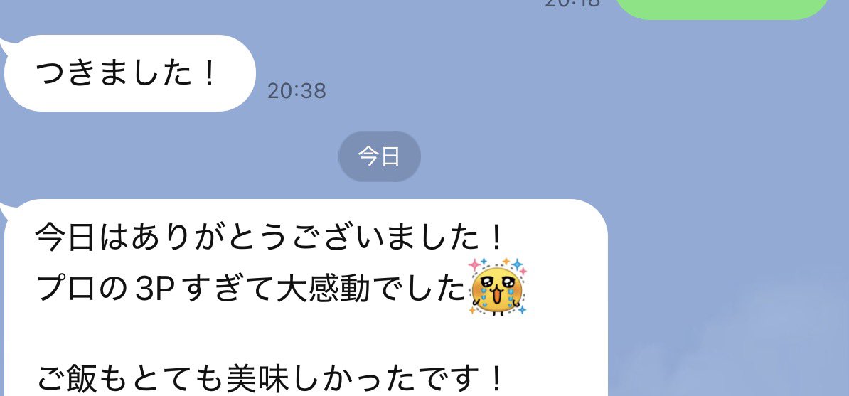もと@日本で1番3Pをしている？男 tweet media