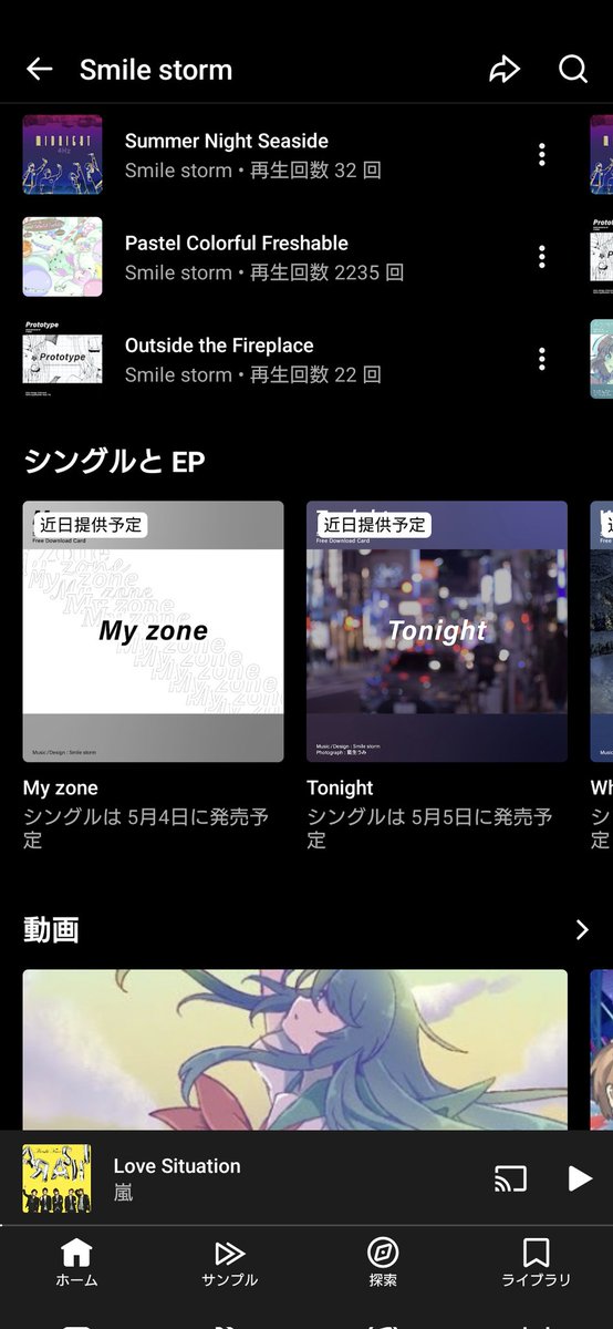 Smile storm / M3-2026春 サ-31b tweet media