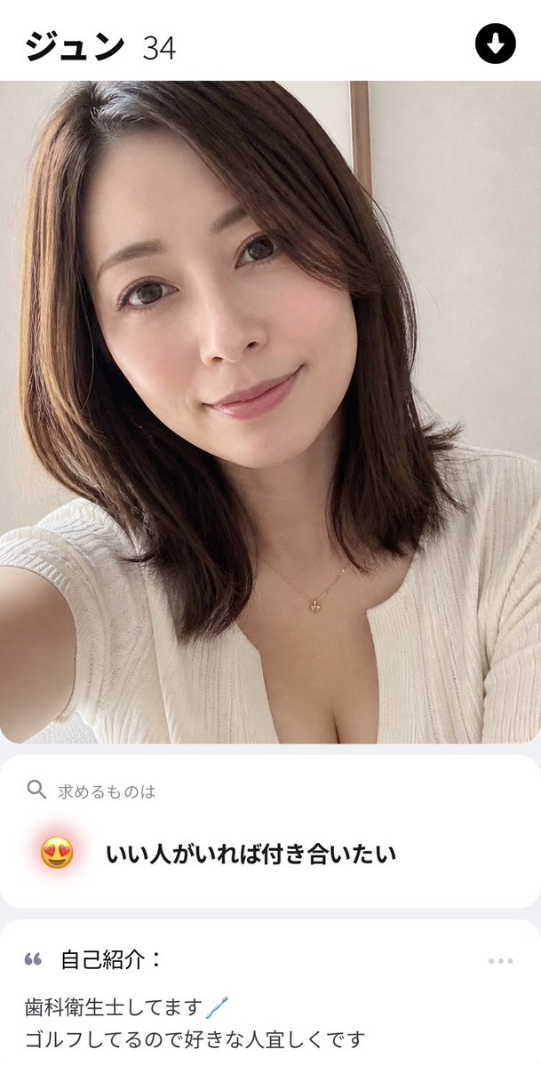 マッチングアプリの恐怖 tweet media