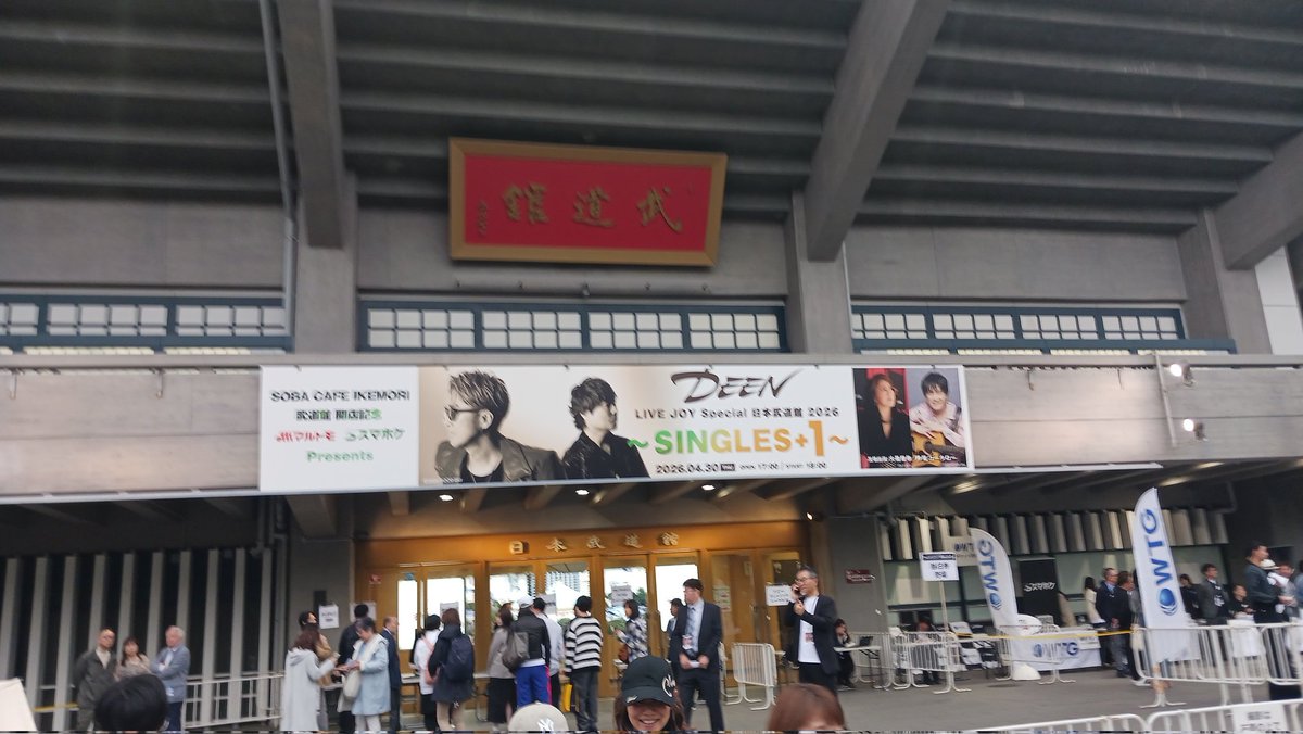 DEEN LIVE JOY Special ⽇本武道館 2026 〜SINGLES+1〜」。90年代縛り