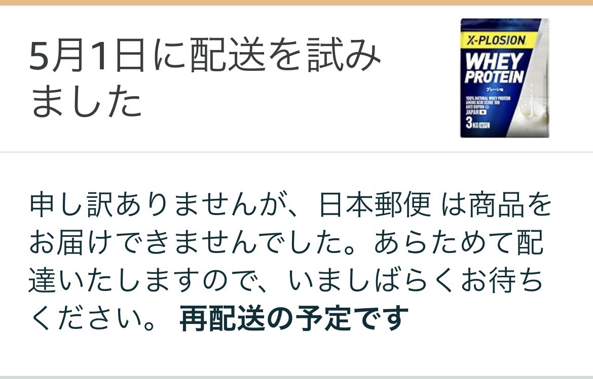 専用ページ　GW明け発送 尼さんよ… これ、 いつ届くん⁉️ GW前やったし、 GWに入ったから郵便局