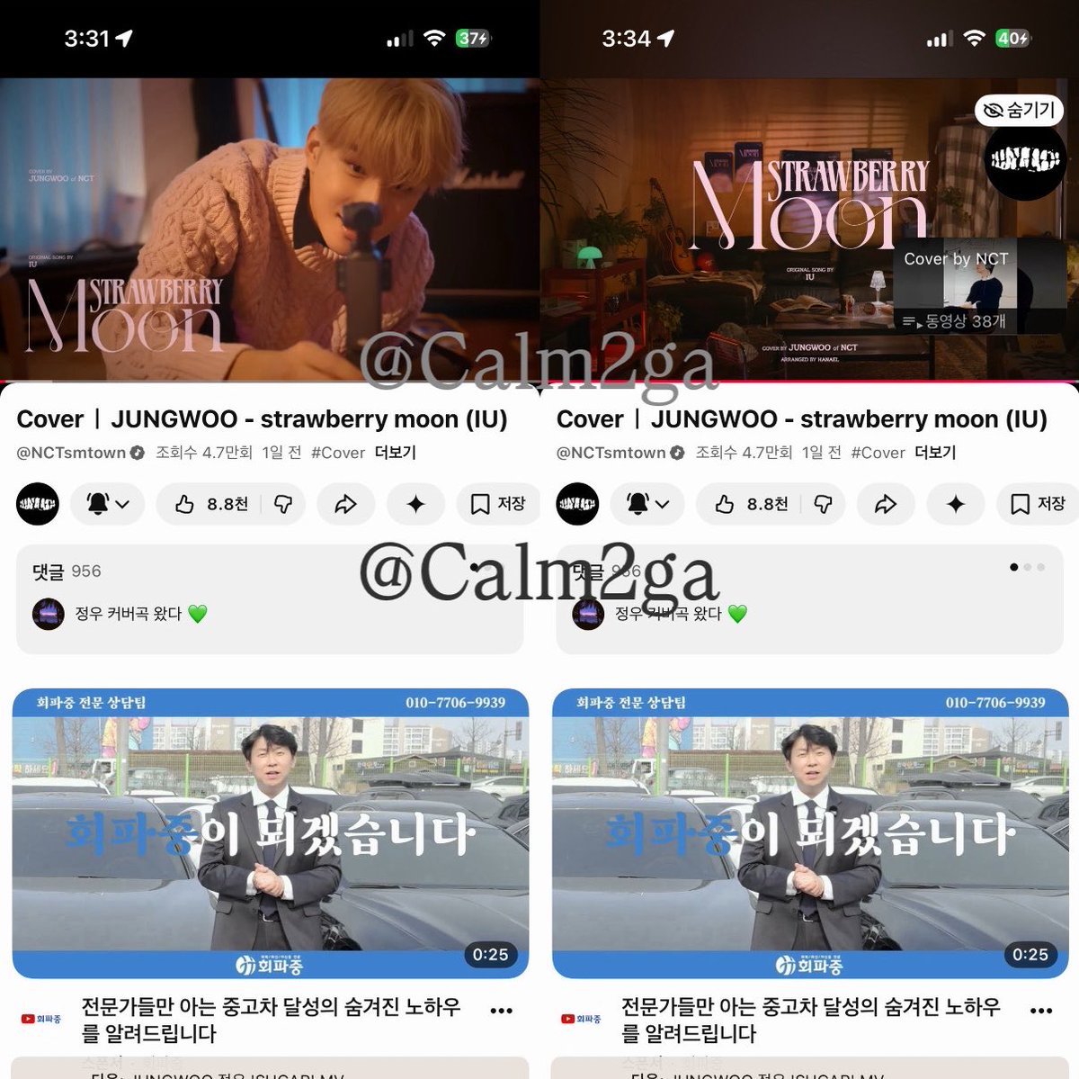 calm2ga's tweet photo. @baebo_jw #정우_첫커버가_왔쩡 https://t.co/yIw2M5L41T