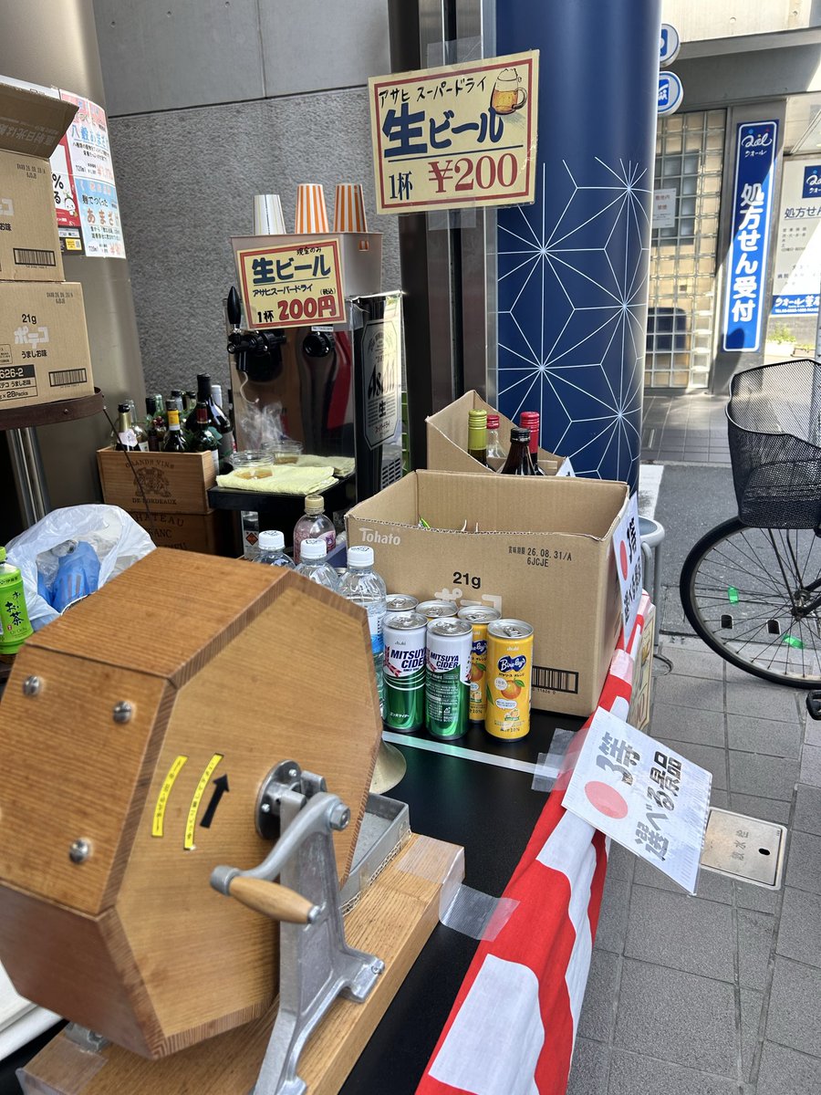 【ゴールデンウィーク酒祭り！開催中】

明日まで開催中です
今日は汗ばむお天気で生ビール🍺が美味しそうです
ワイン🍷の試飲は（株）稲葉の出沼さんにお願いしてます
初夏らしいナイスなワインです

抽選もたくさん回していただいてます！
