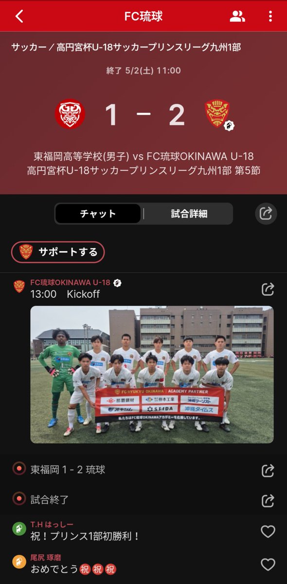 やらちょ tweet media