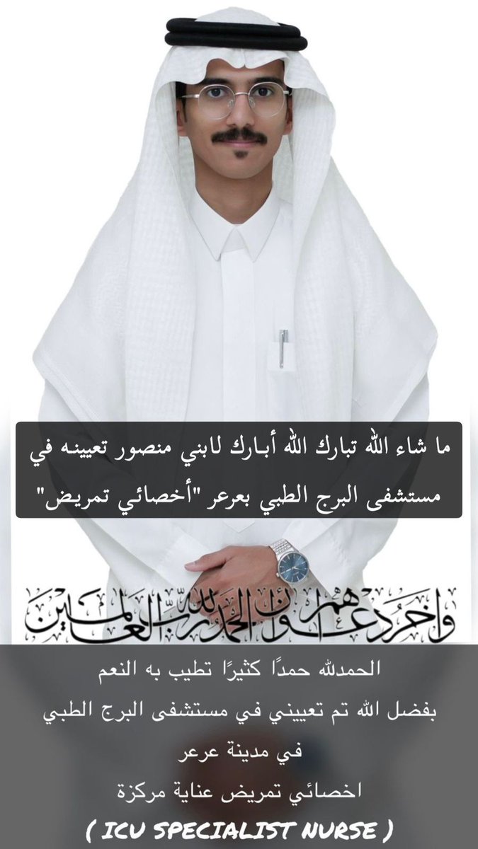 منبر عشيرة النمصان tweet media