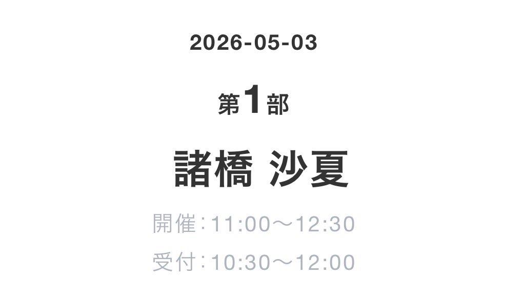 み ゆ 🎶 tweet media